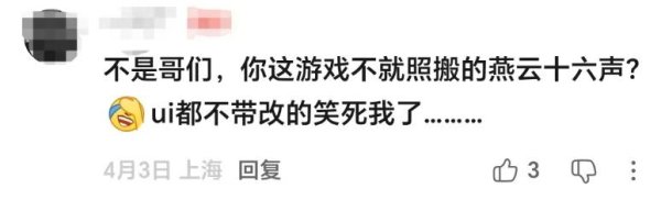 中式开放世界的标准答案？“燕云like”横空出世！